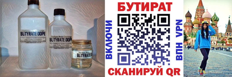 Бутират буратино  Магас 