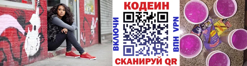 Codein Purple Drank  Магас 